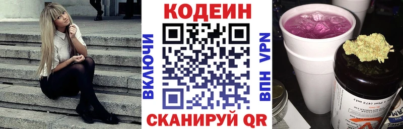 mega сайт  Белёв  Кодеиновый сироп Lean Purple Drank 